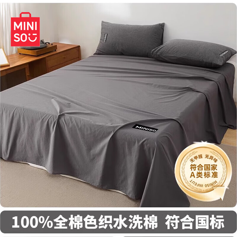 ������Ʒˮϴ���޴������� ȫ�޴���1.5�״����ᵥ˫�˴�Ʒ miniso-ī�� ��������- 240cm*270cm -��2.0�� 124Ԫ