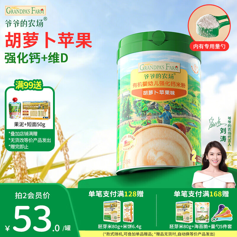 үү��ũ��Ӥ�׶���ʳ�л�ԭζ�����׷� ����Ӫ����ʳʳƷάC����п�׺� 7��+���ܲ�ƻ��ζ�׷� 225g*1�� 41Ԫ