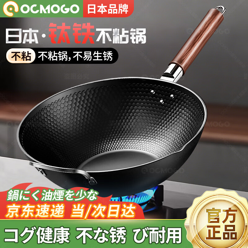 OCMOGO日本品牌有钛炒锅家用不粘炒菜锅平底铁锅第三代电磁炉燃气灶通用 不粘炒锅【带盖】仅1.3KG 30cm 送木锅铲*1