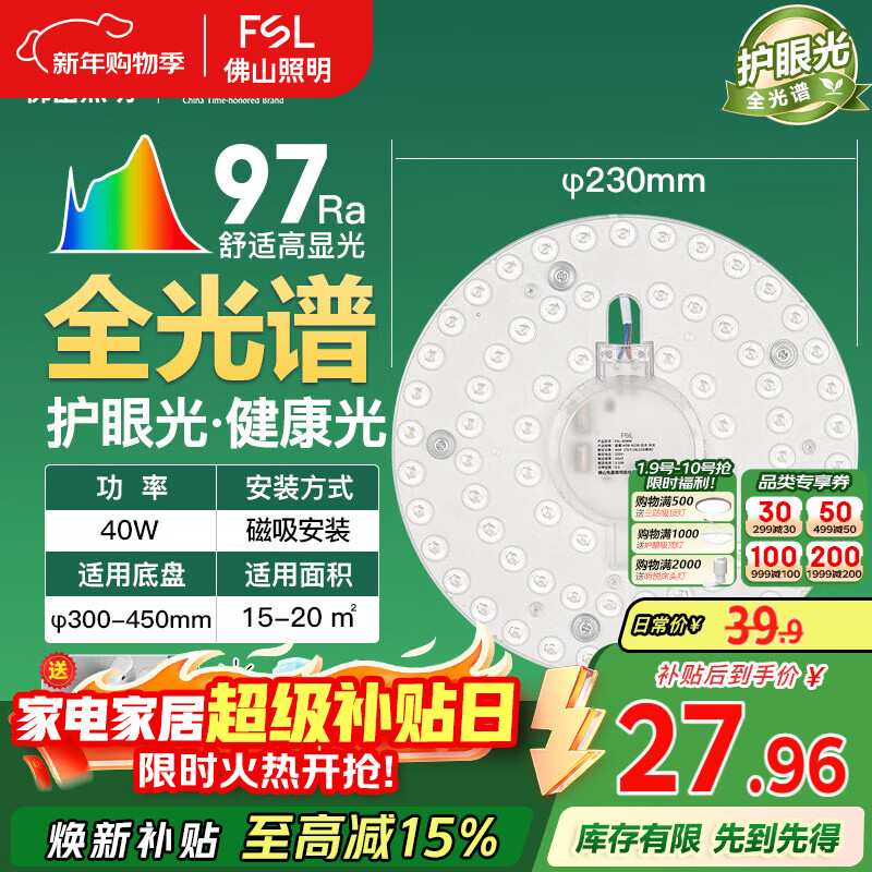 FSL��ɽ����led�����������滻��оled��о��������RA97 40W  ��ҫ 26.84Ԫ