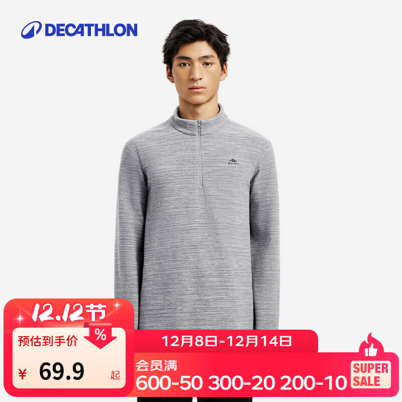 迪卡侬（DECATHLON）保暖户外抓绒衣外套男女运动宽松秋摇粒绒外套冲锋衣内胆 男款-半拉链-浅灰色 L