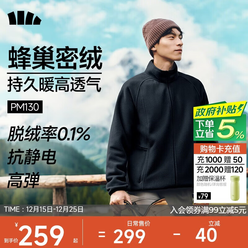 蕉下（beneunder）摇粒绒外套抓绒衣加绒冲锋衣内胆夹克男款秋冬季PM130漫暮黑L