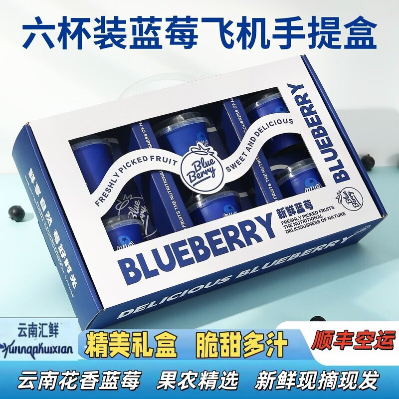 缦语【顺丰空运】云南花香蓝莓现摘鲜果新鲜18mm+孕妇礼盒装产地 1盒 60g【顺丰空运 保鲜发货 酸甜口味】 净重1000g 【果径18-22mm】泡沫箱装