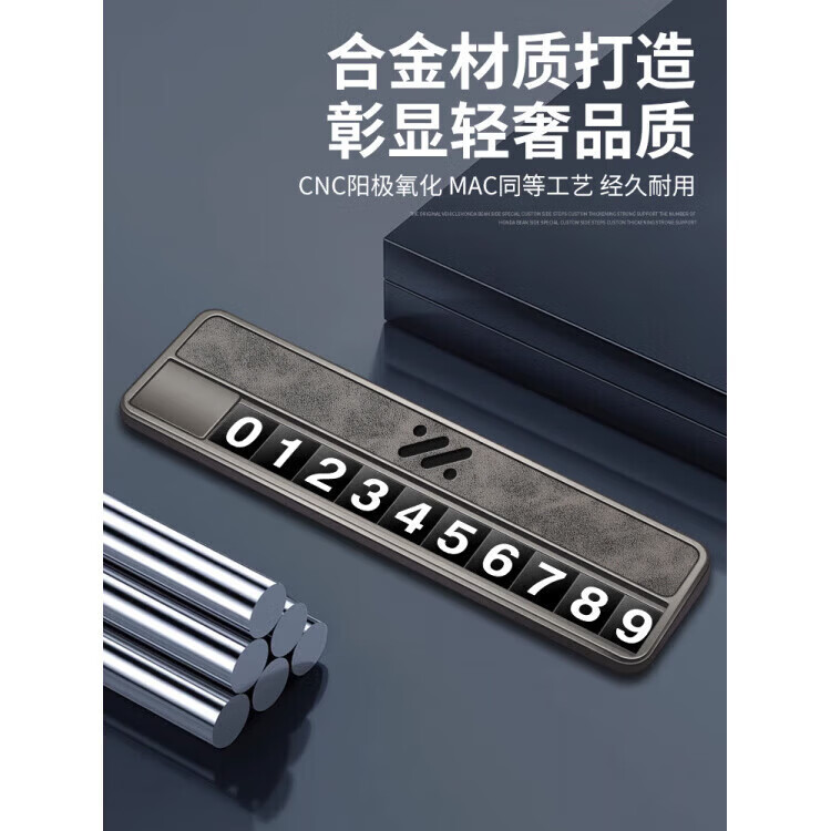 智己LS6/L6/LS7/L7专用汽车临时停车号码牌挪车电话牌移车牌隐藏 智己 橙色+5组磁吸号码