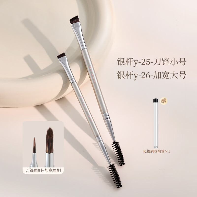 古迪（Goood）双头眉刷斜角眉粉刷化妆师专用螺旋眉睫刷扁头大号画 画眉毛神器 银杆双头眉刷大号+小号 纤维毛