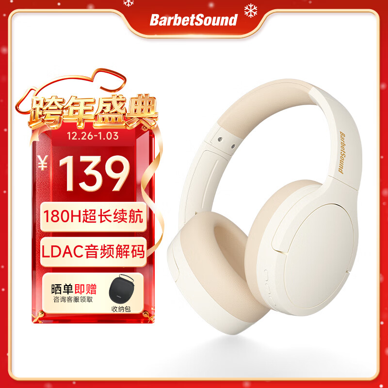 BarbetSound H6 头戴式蓝牙耳机 45dB主动降噪 蓝牙5.4 高品质金标认证 180小时超长续航 适用于华为小米手机 米色丨Hi-Res金标认证+LDAC无损音质