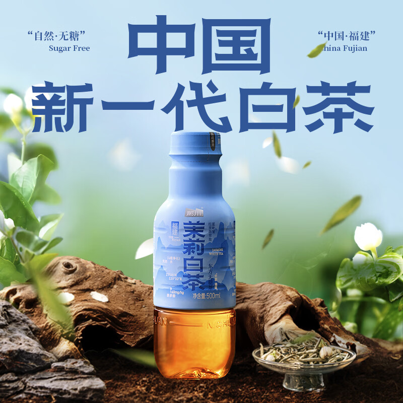 那川高山茉莉玫瑰白茶乌龙青柑普洱无糖茶 纯茶解渴饮料500*15瓶整箱 高山3+金桂3+玫瑰2+茉莉3+青柑2+乌龙2
