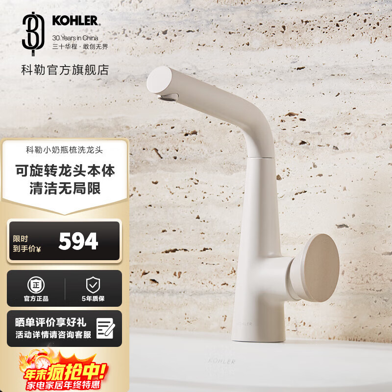 科勒（KOHLER）赫明龙头抽拉梳洗脸盆龙头水嘴可翻转360度面盆可旋转预售30天发 赫明单把脸盆龙头-云缎沙