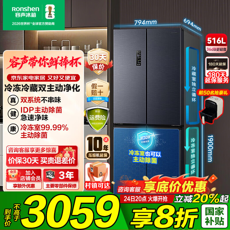 rongshen/���� 516�� ʮ�ֶԿ��� ���� BCD-516WD1FPA 3059.2Ԫ(������)
