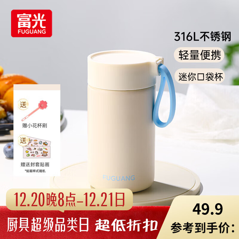 富光水具合集車 *叠首购便是该忦 36亓 便携保温杯350ml - 线报酷