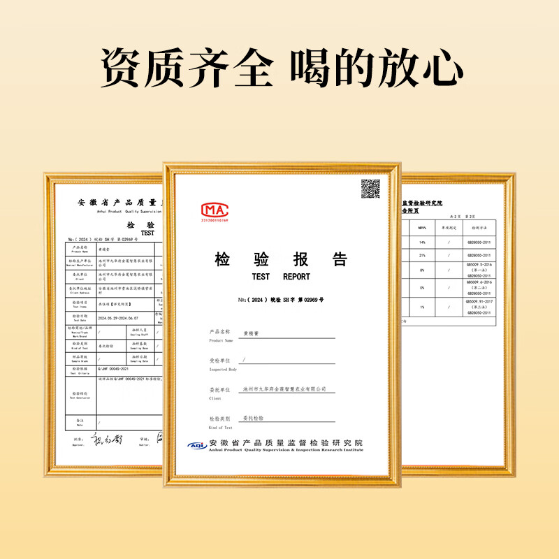 粗栗树黄精膏九华山黄精九蒸九晒古法熬制无添加泡水喝年货送礼送健康 500g*1瓶