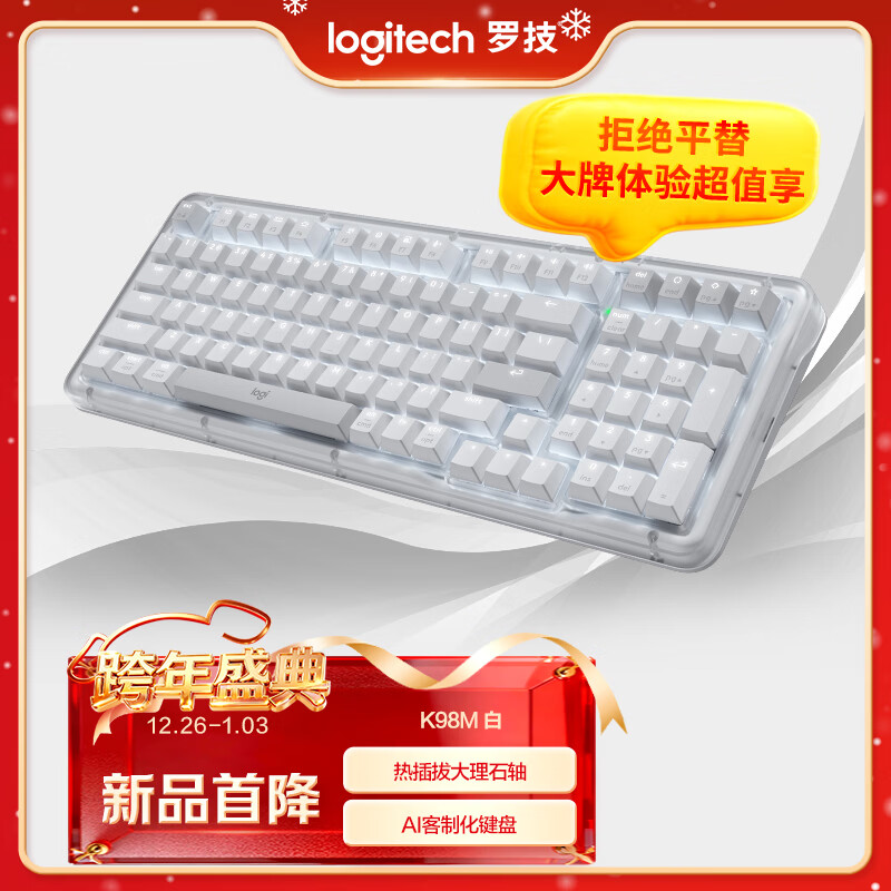 罗技（Logitech）ALTO KEYS K98M 琥珀系列 AI客制化无线机械键盘 热插拔大理石轴 白色