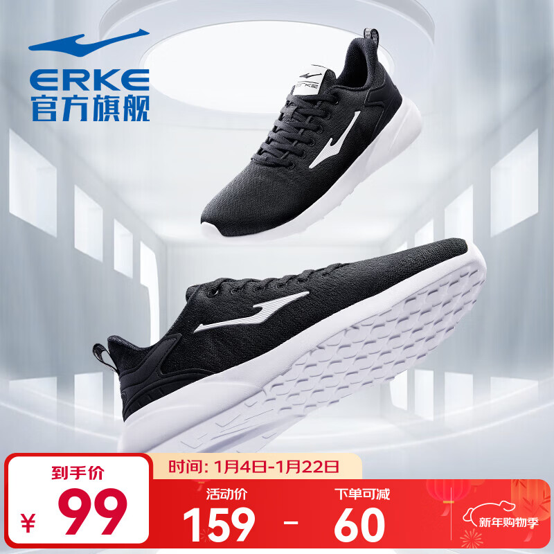 鸿星尔克跑步鞋秋季透气男鞋轻便网面通勤休闲跑鞋户外慢跑运动鞋子经典款 正黑/正白-2123【网面透气】 42