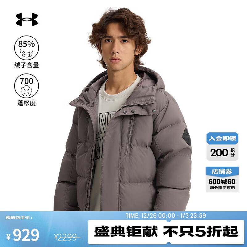 UNDER ARMOURUA秋冬Horizon男子700蓬运动休闲短款鸭绒羽绒服1378830 清新陶土中灰176 L