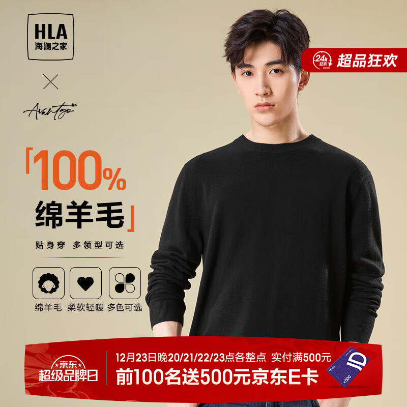 海澜之家纯羊毛羊毛衫男轻商务经典系列毛衣男秋冬季 HNZAW3W023A黑色F9 L 175/92A 推荐69-75kg