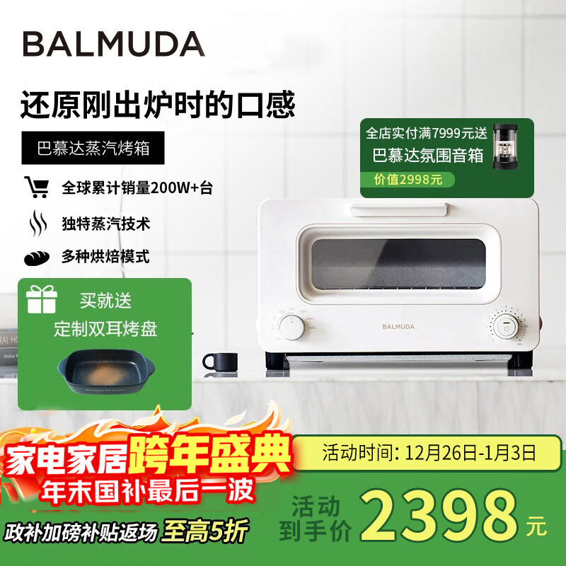 ��Ľ�BALMUDA��������������������������С�Ͷ๦�ܺ決���ܵ翾����ð칫�����������˾������ͻ� ��ɫ8L 2148.48Ԫ
