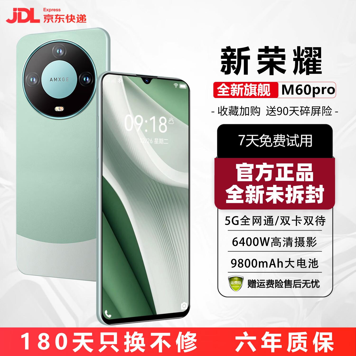 新荣耀2026新品1TB大内存9800mAh快充大电池抗摔防水高清拍照骁龙888学生电竞老人AI智能 雅川青 16GB运行+1TB(1024GB)内存 官方标配