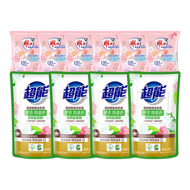 超能植沐悦色洗衣液便携袋装防串色低泡易漂快洗适用家用实惠装家庭装 超能衣物清洁10件套餐