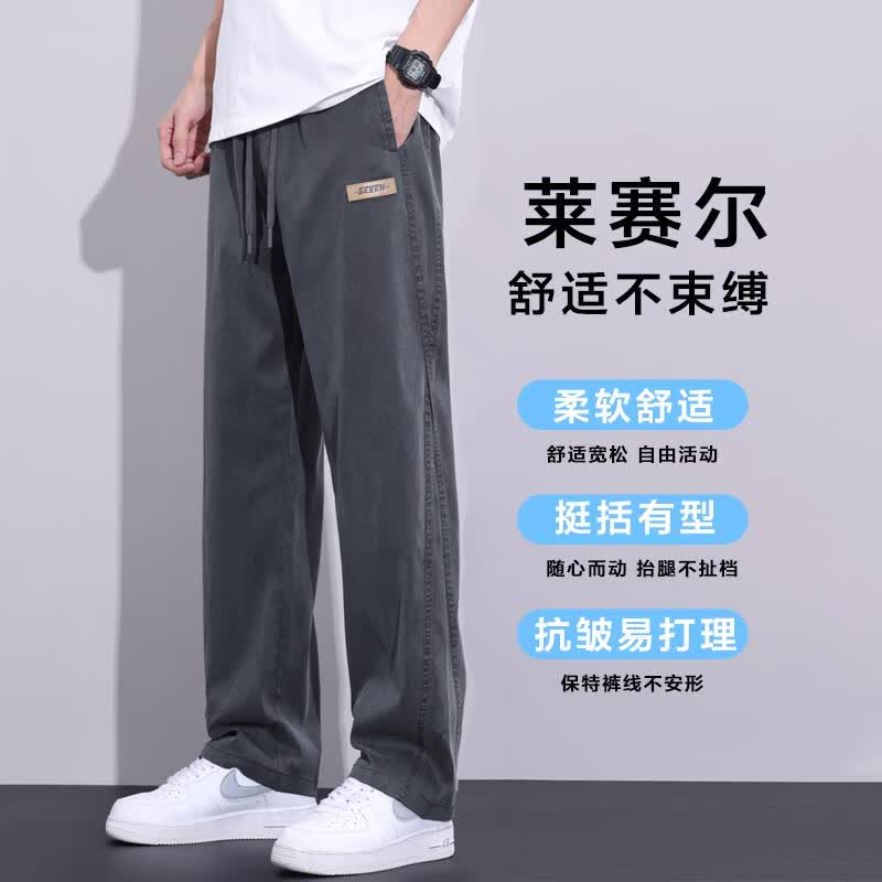 菲世登【两件装】男士莱赛尔夏季超薄透气直筒宽松休闲裤阔腿百搭男裤 【单件】黑色 S 【裤子版型偏大，请按尺码表下单】