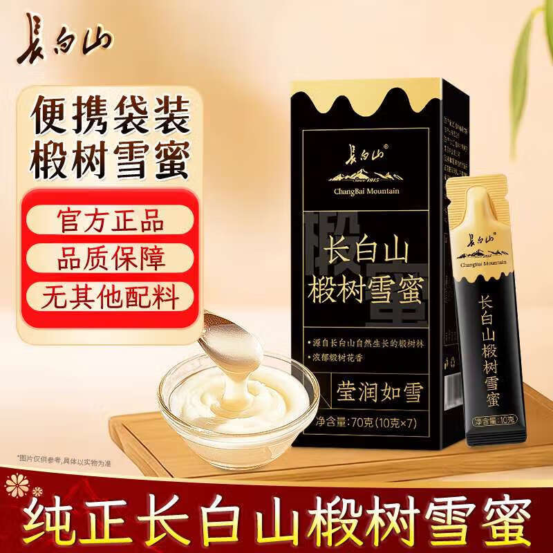 长白山 椴树雪蜜 【便携出行装】 70g*1盒