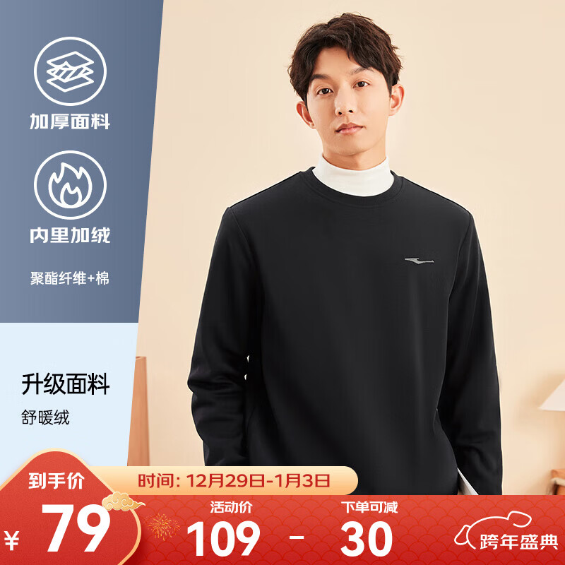 鸿星尔克卫衣男秋冬季新款加绒保暖休闲跑步运动服上衣套头衫长袖卫衣男装 【1067】正黑-加绒款 XL