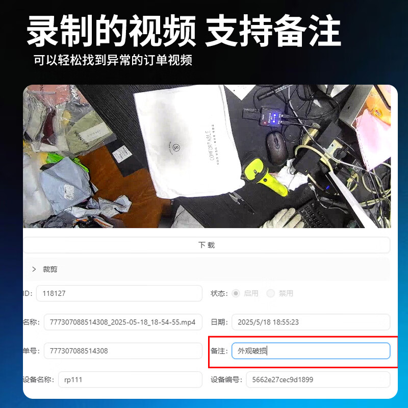 一声一视【大件录制】电商4k打包发货退货拆件举证摄像头视频录像监控设备一体机软件免费手机查看视频 4K 不接电脑【发货录制套餐】手机查看视频