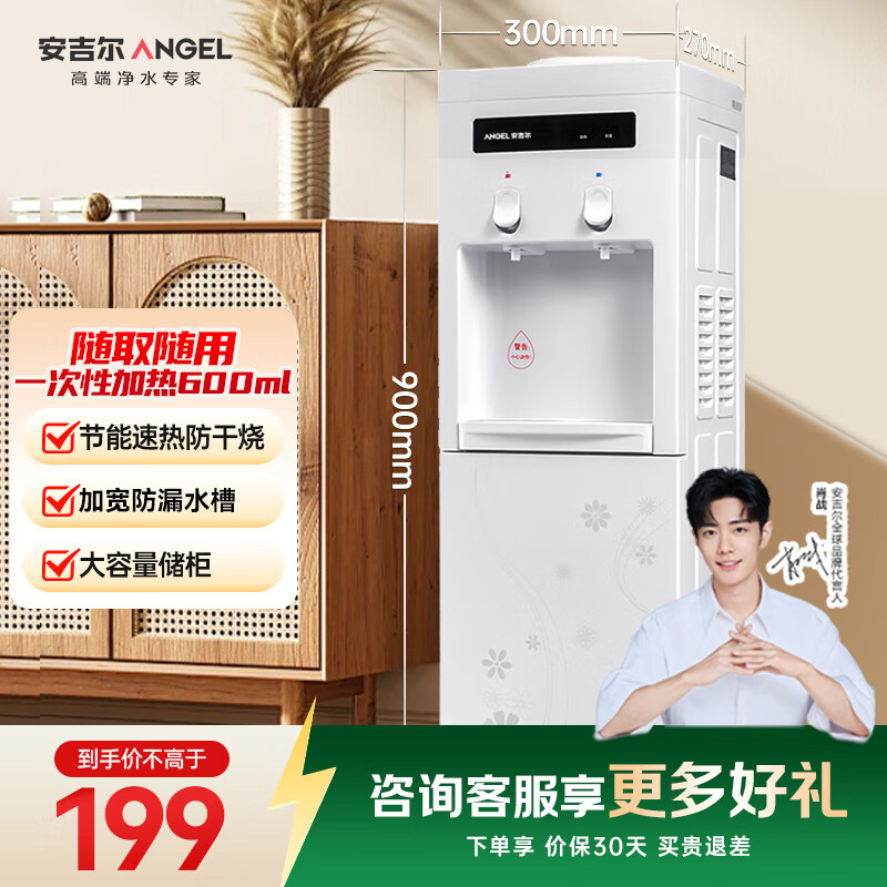 安吉尔茶吧机家用饮水烧水一体机上置桶装水抽水器即热式直饮水机烧水壶Y1351LK-C