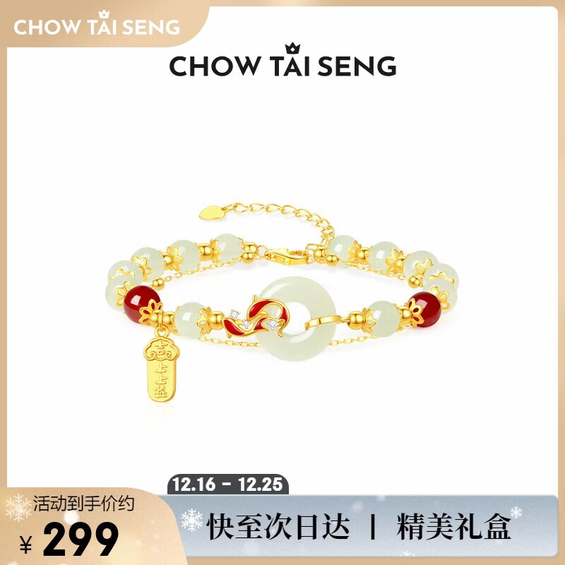 周大生【圣诞礼物】锦鲤平安扣和田玉银手链女上上签手串送女友老婆