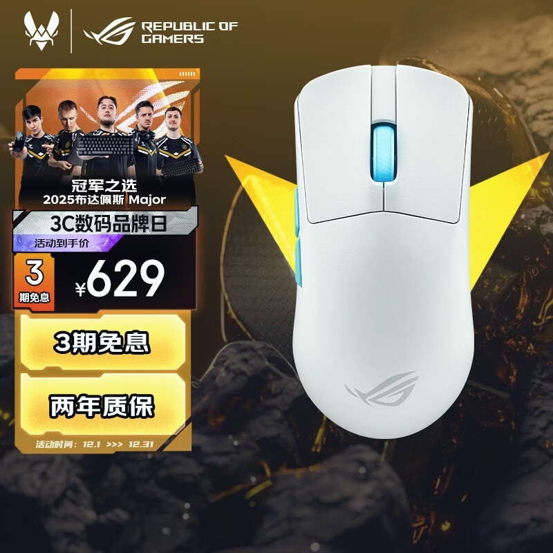 ROG龙鳞ACE AimPoint36k传感器 无线电竞游戏鼠标轻量化54g 蓝牙三模对称型RGB灯效月耀白 三角洲打瓦