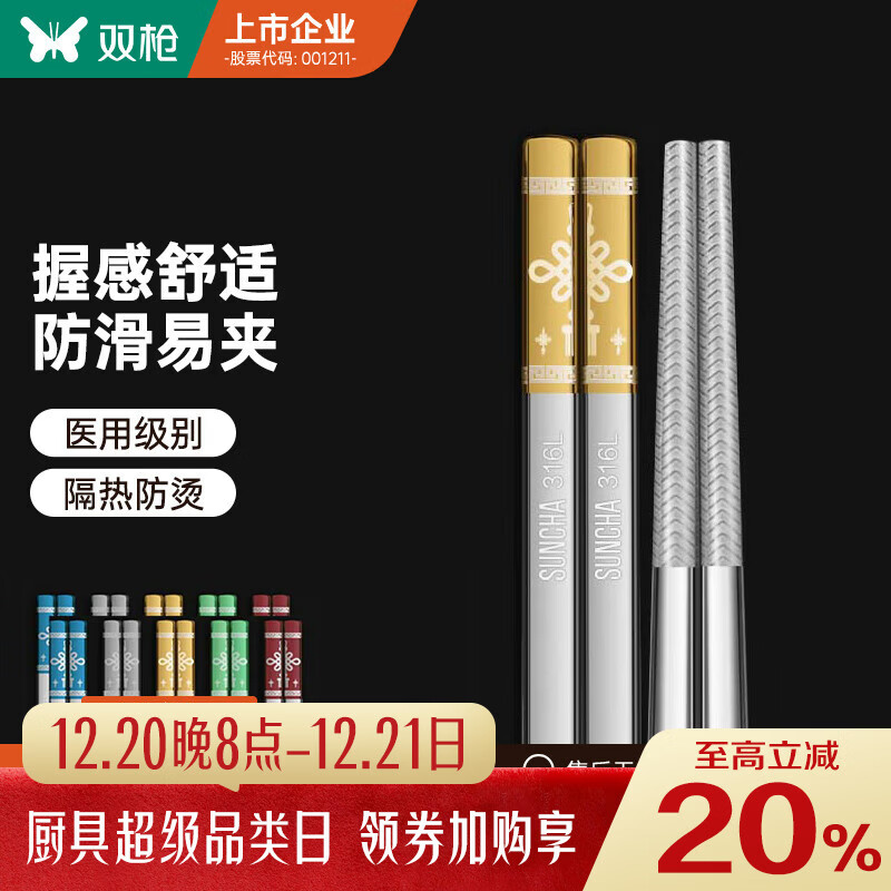 ˫ǹ��Suncha�� 316L����ֿ��Ӽ��÷�����ù������ʽ��ɫ�ֿ�10˫װ  40.46Ԫ