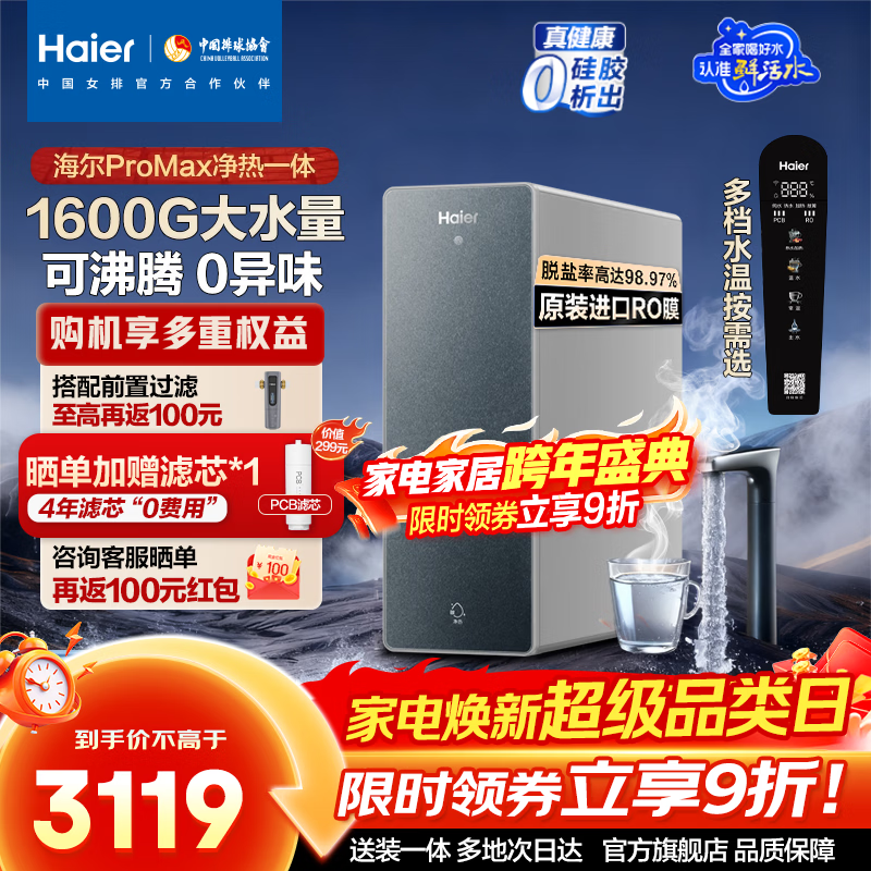 ������ˮ������ֱ��һ����ʻ�ˮProMax ���Ҳ������ó�������ר��ֱ��ˮ����һ��RO����͸������10H07 ������һ�����1600G�ʻ�ˮ/�����/0�轺 2713.53Ԫ