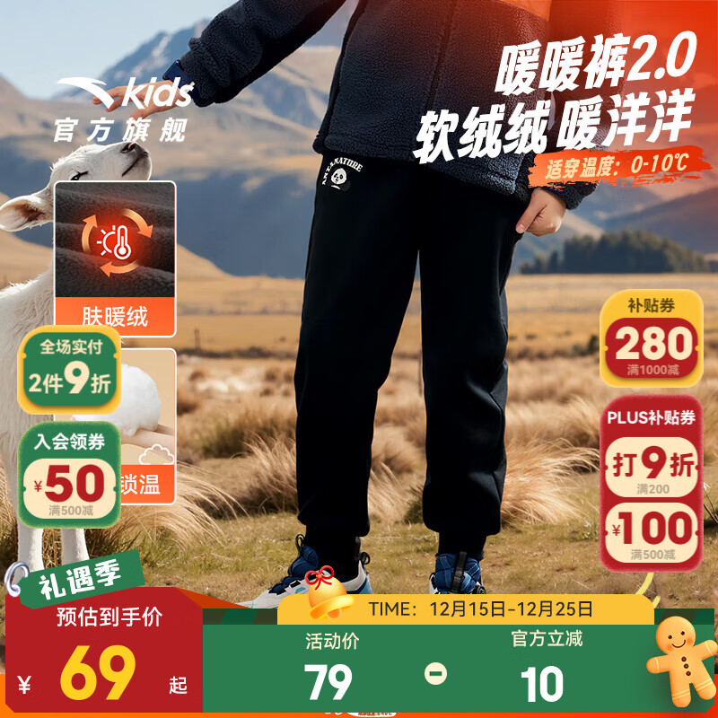 安踏儿童裤子男小童装2025秋冬季加绒保暖舒适简约针织运动长裤 【加绒保暖】基础黑-1 130