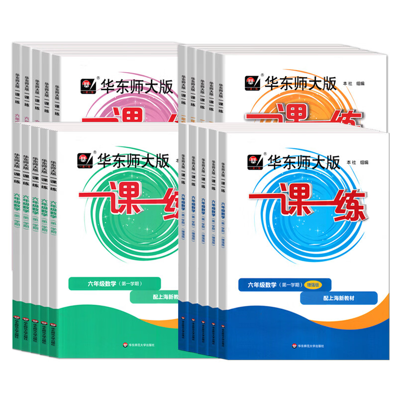 2026新版华东师大版一课一练二下三年级上下册四五年级六年级上册下册语文数学牛津英语增强版部编沪教版上海小学教辅可选 一课一练四年级上 语文+数学+英语 增强版（3册）