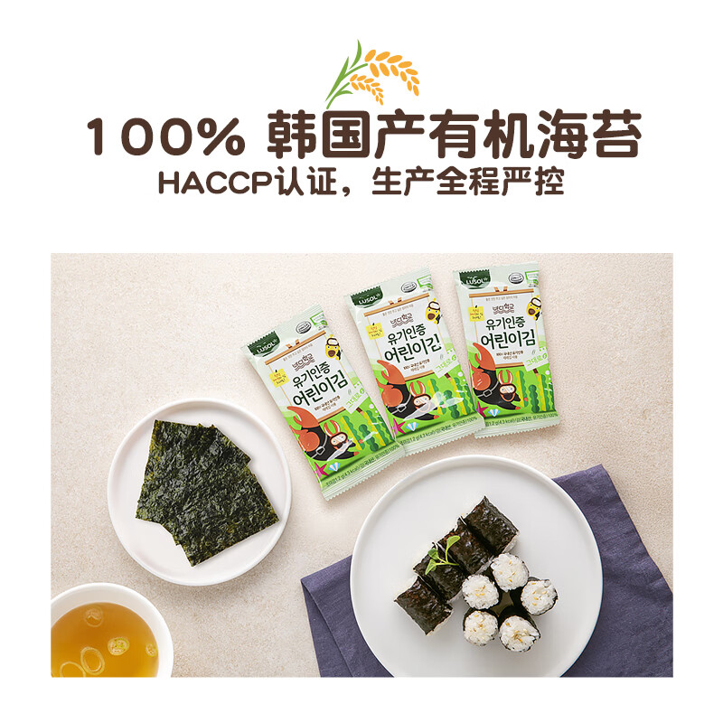 纯爱宝蓓LUSOL无添加儿童海苔零食配料只有紫菜非油炸健康独立包装1.2g*10 无盐海苔【盒装】