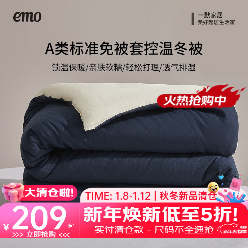 一默被子秋冬大豆纤维被冬被A类抗菌防螨双人加厚褥子深睡控温冬被芯 梦境蓝 丨冬眠被 200*230cm