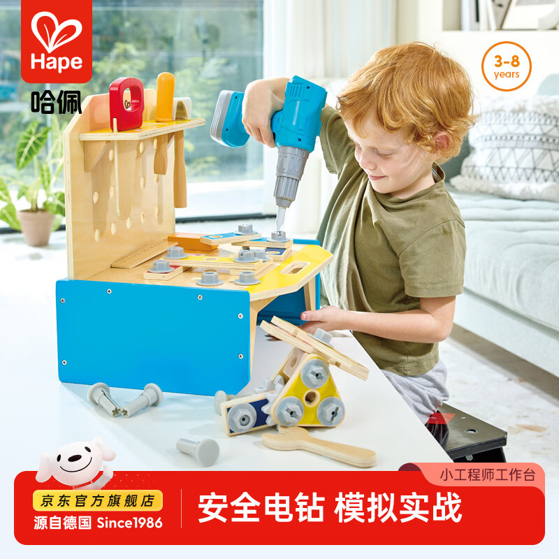 Hape螺母拆装玩具 木质仿真工具维修工具箱DIY拼装工具 益智儿童礼物 小工程师工作台 3-6Y