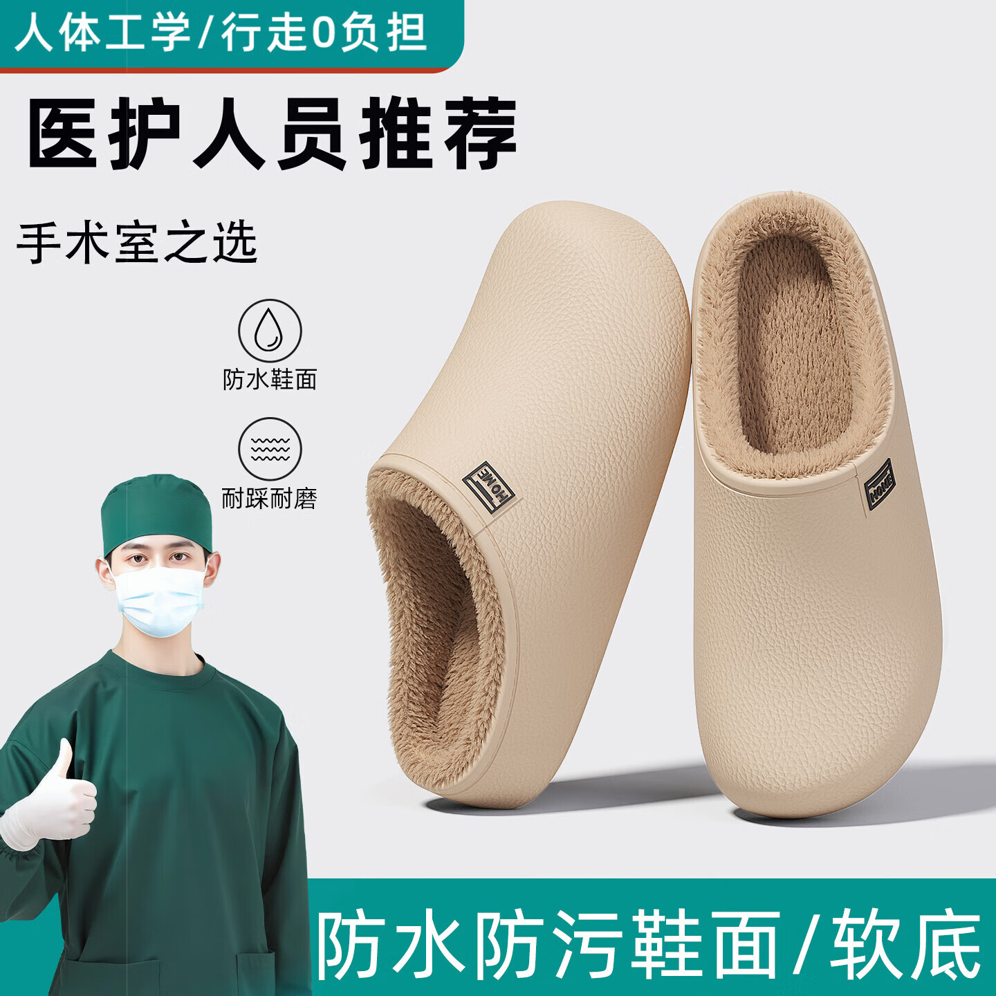 FZT防水勃肯棉拖鞋女冬季2025年新款防寒居家软底医护专用棉拖鞋男款 咖色 35-36 正码【内长230mm】