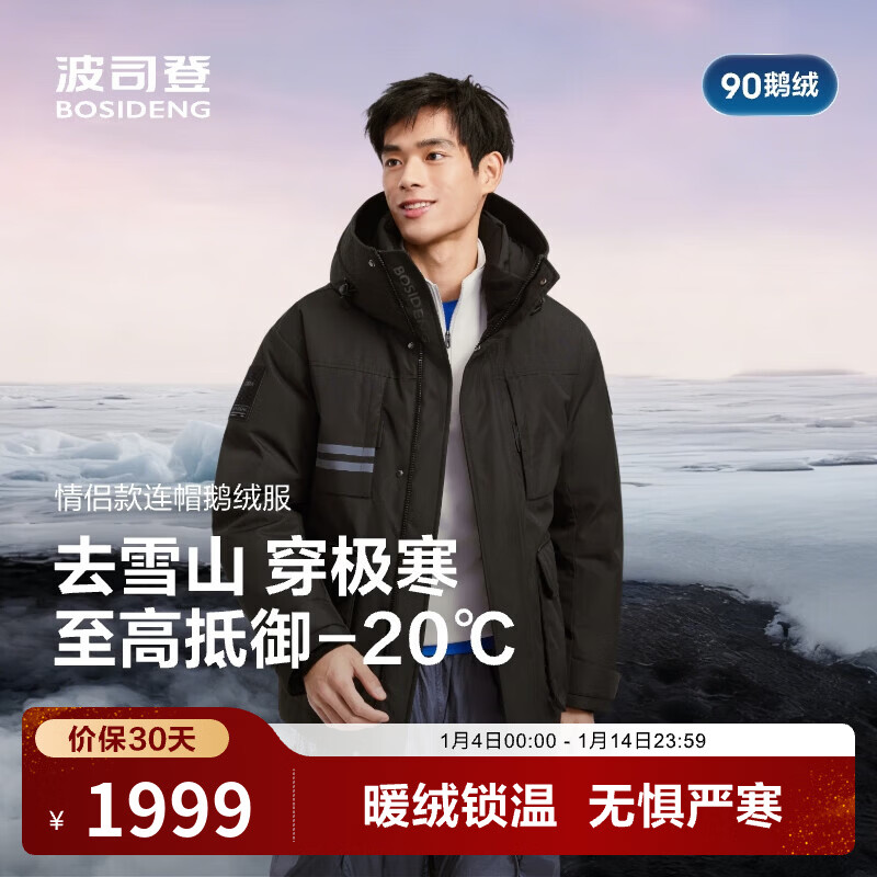 ��˾�ǣ�BOSIDENG��25�¿����޷��̿���Ů����ͬ��90���޼�����ñ������B250242430DS �������Ƽ���ҹ��8A50 ����������-20�桿 XL 175/96A 1749.1Ԫ