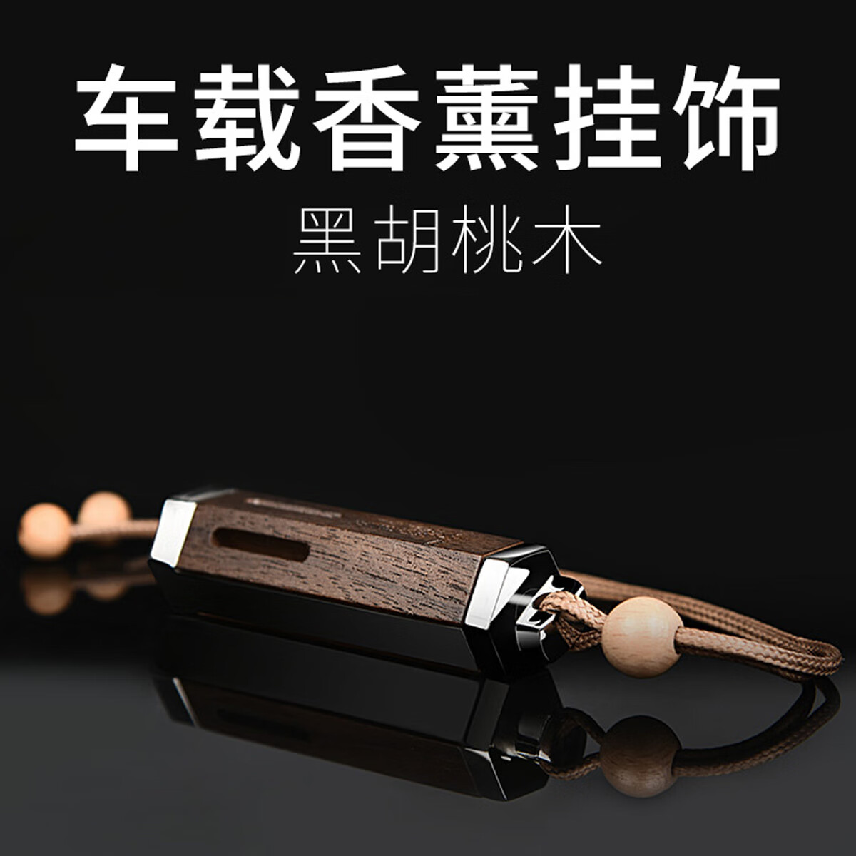 轩之梦车载香水挂件汽车内饰品香薰除异味车上香氛挂饰吊坠摆件汽车用品 淡雅茉莉【淡香15ml补充液】 15ml