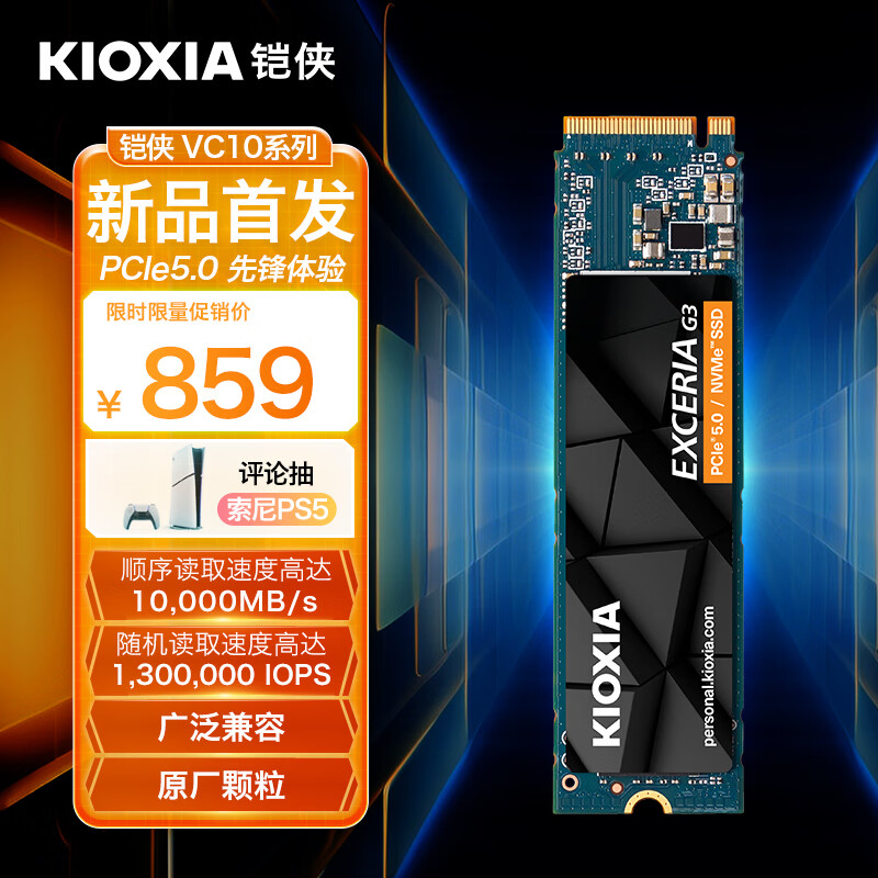 ������Kioxia��1TB SSD��̬Ӳ�� NVMe M.2�ӿ� EXCERIA G3 VC10 ϵ�У�PCIe 5.0 ��Ʒ)