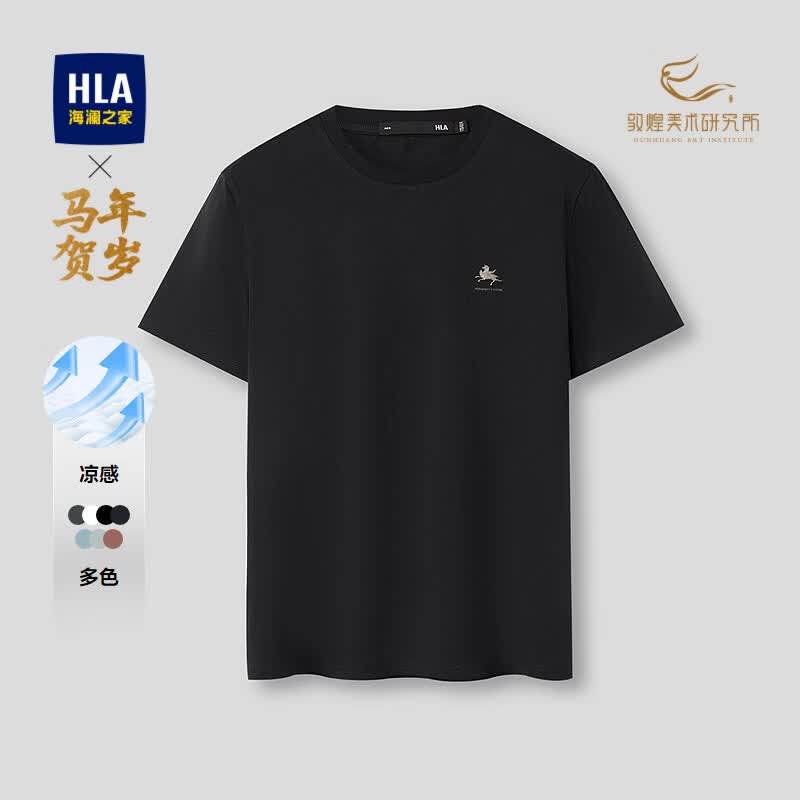HLA海澜之家短袖T恤男26新马年敦煌系列凉感马踏祥云短袖夏季男