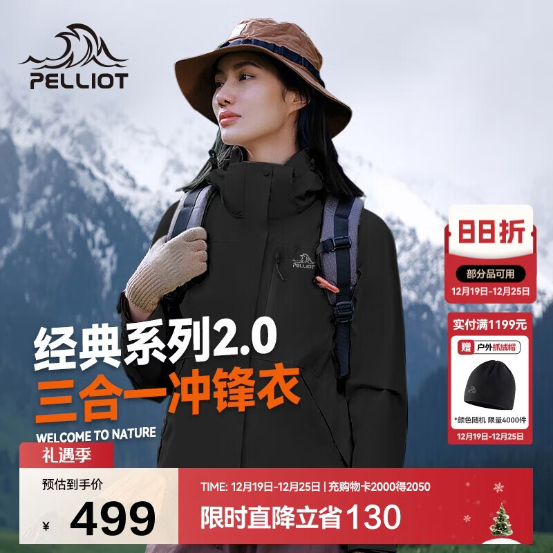 伯希和（Pelliot）【山野经典2.0】冲锋衣三合一秋冬男女户外保暖外套12340106黑M