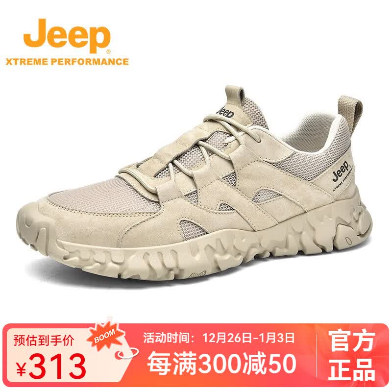Jeep吉普登山鞋男2025新款户外防撞防滑休闲鞋软底网面透气徒步鞋男 沙色 皮鞋码 43