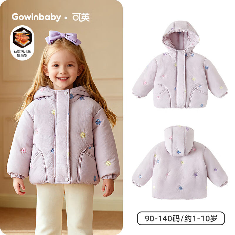可英 GOWINBABY童装女童棉服加厚保暖2025冬季新款棉衣时髦女宝宝棉袄洋气小公主 紫色 110 （适合身高100cm-110cm）
