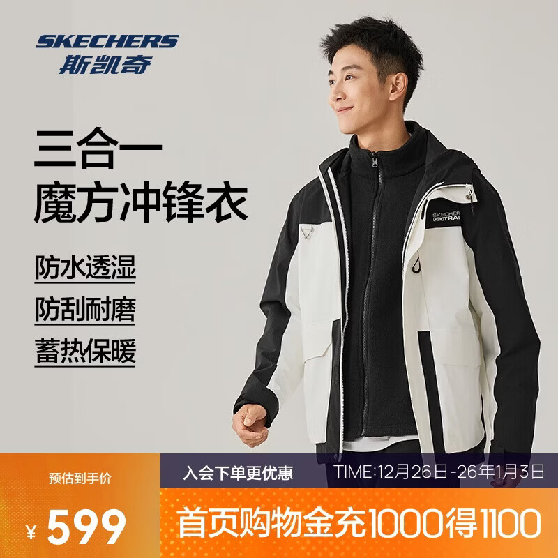 斯凯奇新年礼物男女同款保暖摇粒绒舒适登山服户外三合一冲锋衣P425M041