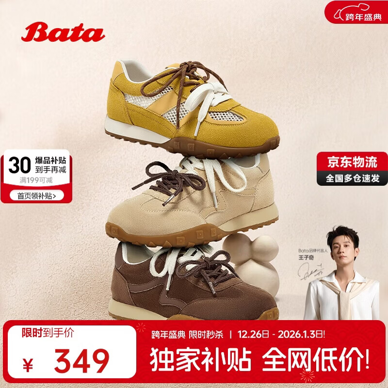 拔佳阿甘鞋女2025春商场厚底透气休闲运动鞋6587DAM5 杏色 36