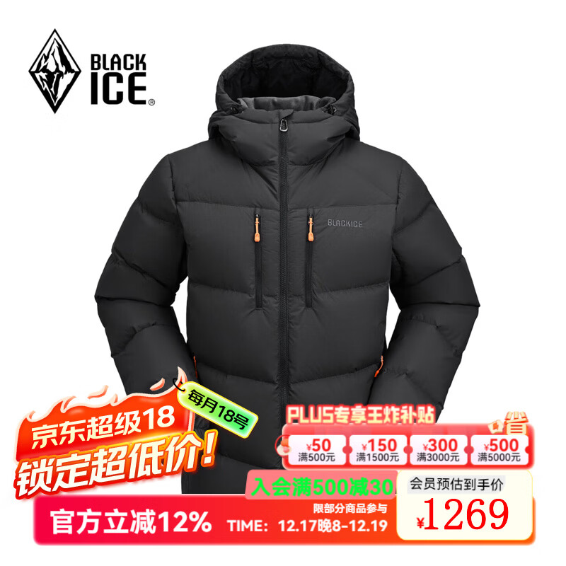 黑冰户外男女款防风保暖连帽800蓬鹅绒羽绒服F8528MJ/F8614MJ 男款-黑色F8528MJ 刺绣LOGO L