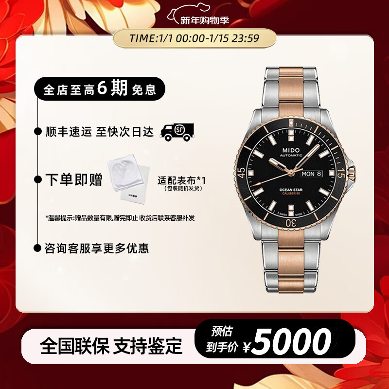 美度（MIDO）领航者 自动机械男士腕表 夜光运动手表 瑞士名表 送男友老公礼物 M026.430.22.051.00