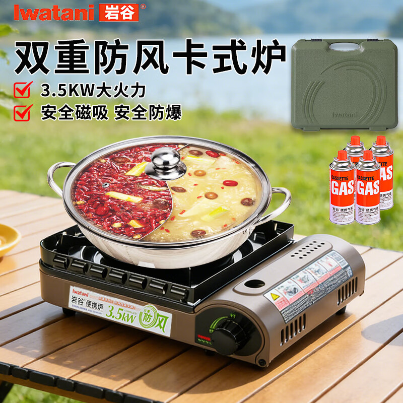 �ҹȣ�Iwatani����ʽ¯��Яʽ����¯�߻���Ұ��Ұ��������װ�տ����������˹¯�� ZKZ-2F��XH��+�����ԧ���+����*4+�� 360Ԫ