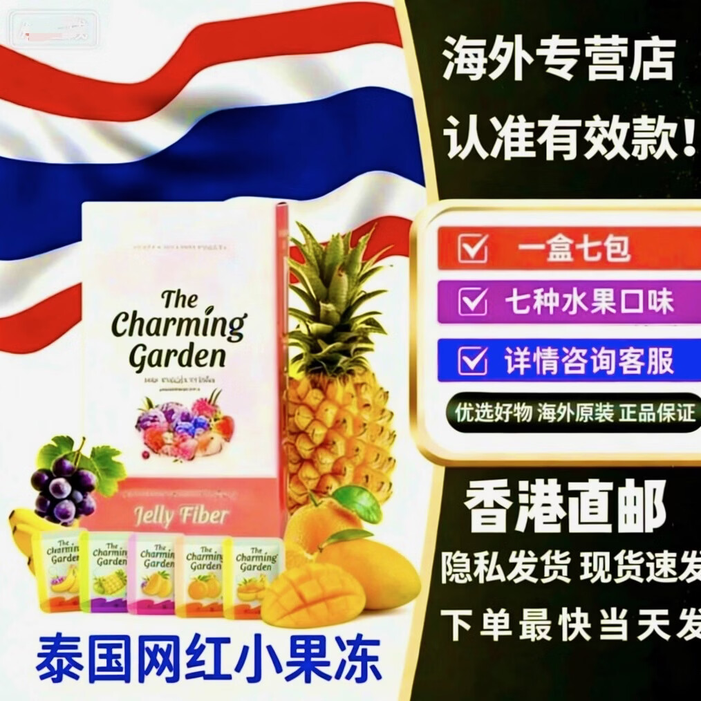 京营（正品包邮）泰国原装果冻男士小果冻原装正品便携果冻能量男女 男蓝色 7片*1盒